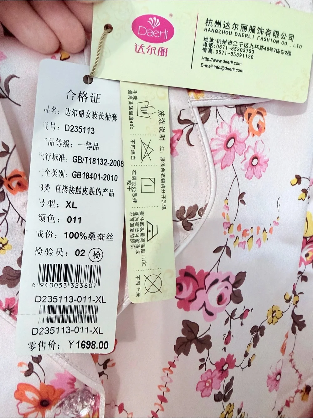 {Daerli} 100% Chinese Mulberry Silk Floral Sleepwear Luxury Pajama Set - NWT